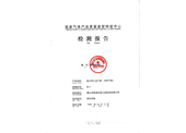国家气体产品质量监督检验中心