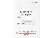 广东产品质量监督检验中心