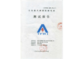 公安部天津消防研究所